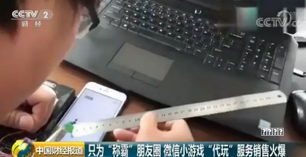 玩法“玩个游戏，隐私都被扒光了” 记者调查网游过度索取权限问题